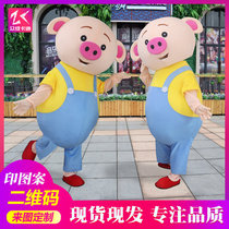 Net red pig cartoon doll costume Performance doll costume Walking doll props costume Pig fart doll costume