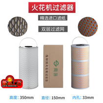 EDM filter 350*150*33 filter wire filter wire cutting machine filter element