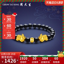 Zhou Dai Sheng gold fortune brave transfer beads bracelet female 3D hard gold foot Gold obsidian hand string leather Hill