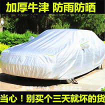 Supaiqi electric car clothing cover Q3 four-seater four-seater two-seater car cover