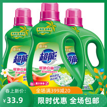 Ultra-energy laundry detergent Vegetation Low Bubble 750g 3 bottled promotion Family volume Bright Bright Offer
