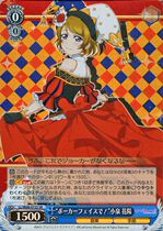 WS LoveLive Flash Card LL W68-072 ポー カー フ フ ス で で Koizumi Hanayasu SR