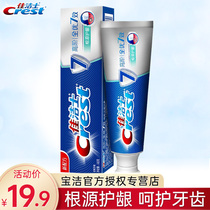 Crest Quanyou 7-effect root Gingival Toothpaste 140g Reduce gum redness and swelling Clean teeth and fresh breath