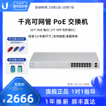 UBNT Uber fast UniFi Enterprise Network Management 16 ports full gigabit switch PoE power supply US-16-150W Adaptive Integrated Control 2 fiber port network