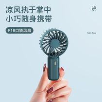 Simple pocket fan handheld mini lightweight small fan desktop fan mute easy to carry with rechargeable