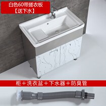 Stainless steel closet combination balcony ceramic laundry basin with washboard laundry tank laundry sink 304 bathroom cabinet