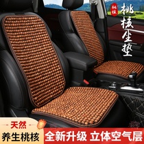 Peach core car seat cushion summer cool pad wild peach and hu bodhi single piece ventilated and breathable small waist three-piece set
