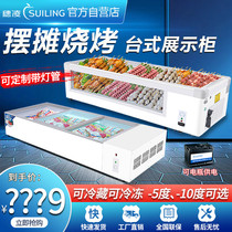 Ice Cabinet Pendulum stall Commercial freezing and chilling Barbecue Fruit Fishing Glass Display Cabinet Refreshing string Cooked Food desktop Small