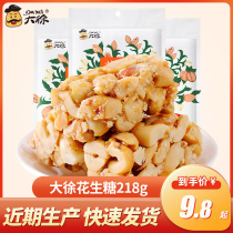 Daxu original peanut candy 218g*2 Sesame flavored peanut shortbread Traditional pastries and snacks specialty does not contain additives