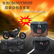 Suitable for Honda CB650 CM500 motorcycle modified side bag waterproof hanging bag side bag Knight bag front bag