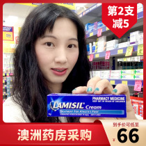 Australia imported lamisil cream beriberi cream anti-itch foot odor blister Beriberi peeling cream 15g