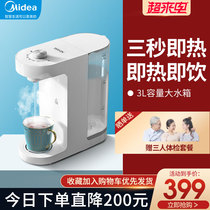 Midea Hualing Instant hot Desktop water dispenser Mini Household small desktop quick hot direct drinking hot water water purifier