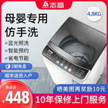 Chi Gao 4 8KG Mini Washing Machine automatic household small underwear underwear socks Baby Baby Baby single