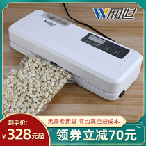 Netcom vacuum sealing machine flat bag vacuum plastic sealing machine small vacuum food packaging machine household commercial