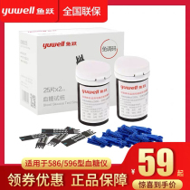 Fish jump blood sugar tester household precision automatic test strip for 586 596 IG210 blood glucose meter