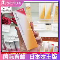 Japan fancl EX collagen elastic lock water refreshing Lotion Moisturizing Toning Lotion 30ml