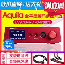 Yulong Yulong Aquila II Aquila II second generation DSD audio decoder Ear amplifier Pre-stage all-in-one machine