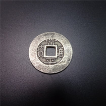 Changping Tongbao family ten When the five pure silver coins North Korea ancient coins big money North and South Korean hole coins Koryo Baby Antiques