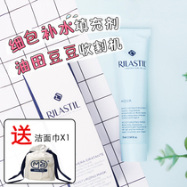 Rilastil Venus Still Flower Mask First Aid Hydration Brightening Moisturizing Lift Firming Shrinking Pores