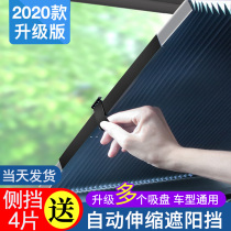 Car sunshade heat insulation artifact Front and rear windshield cover visor Car sunshade car sunshade Car sunshade