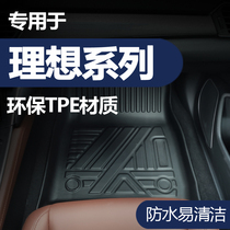 Suitable for ideal ONE special car special full surround environmental protection rubber waterproof and easy to clean TPE car foot pad
