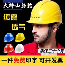 Large Terrace Mountain Camel Camel Safety Helmet Construction Site Male Construction Work National Standard Construction Thickened Worker Protective Helmet Custom Print