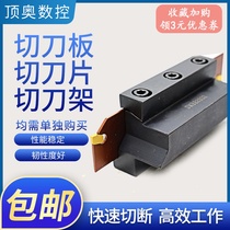 CNC grooving tool seat SMBB2026 2526 double-head cutter plate SPM-26 32-2 cutting blade SP200