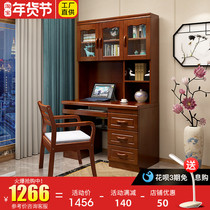 Solid wood desk bookshelf combination one Chinese home desktop computer desk with bookcase log study furniture set
