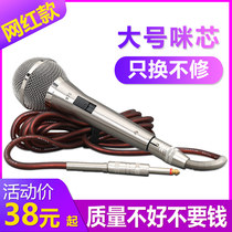 DGH professional wired microphone rhythm Mai Karaoke home singing outdoor stage performance band microphone meritorious player outdoor pole sound KTV conference speech host k song live shouting