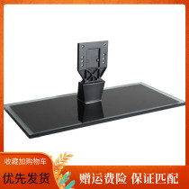 Skyworth TV 47E700S 47E83RS 42E700S 42E7CRN 42E83RS 42E615L Base