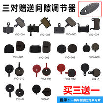 Jiante bicycle accessories Daquan mountain bike disc brake to make the bicycle accessories brake pads Universal half Gold