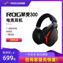 ROG Fusion 300 gaming chicken eating game computer 7 1 Head-mounted wired headphones Headset Gamer Country ASUS