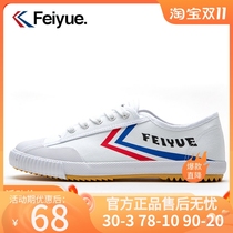 Feiyue sneakers classic track shoes feiyue upgraded casual mens and womens casual white shoes canvas shoes