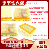 BMW Original Plant Air Filter Motorcycle Air Filter R1250gs Waterfowl ADV K1600GT F750gs