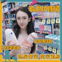 Australian care liquid femfresh private parts care lotion to remove odor relieve itching and inhibit bacteria FF lotion taste Please note