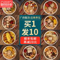 Soup material package stew soup mushroom soup black chicken ingredients Guangdong medicated diet health chicken refreshing herbs