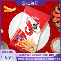 Thai imported Calbee calebi shrimp pea crispy crunchy rice strips non-fried puffed salty casual snacks