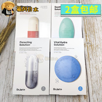 South Korea Dr Jart Tijiating Mask Blue Capsule Green Soothing Moisturizing Hydrating Mask 5 Pack