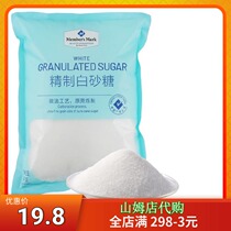 Sam Members Mark refined white sugar 1000g supermarket white sugar small packaging bag household edible sugar