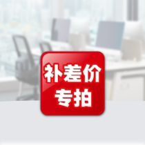 How much to make up the difference