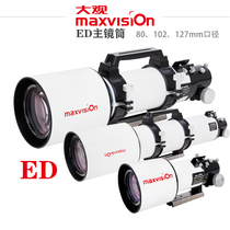 Jinghua Grand View 80 102 127ED Dual-speed Achromatic Refractive Astronomical Telescope High OTA Main Mirror