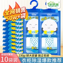 Home Yimei dehumidification bag can be hung desiccant wardrobe dehumidifier moisture-absorbing household moisture-absorbing indoor moisture-proof and mildew-proof bag