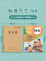 300 grid 16K Chinese composition book 400 words thick large junior high school students unified Kraft paper homework book