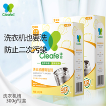 Jingan washing machine cleaner 2 boxes of lemon descaling household drum non-sterilization disinfection washing machine tank cleaner