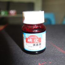 Iodophor 60ml medical iodophor disinfectant disinfection of iodophor gynecological disinfectant Iodophor