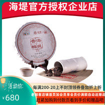 COFCO Chinese tea Xiamen seawall Yongchun bergamot tea cake natural drying collection tea 600g cake