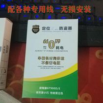 2020 version Capricorn star GT900C GT900D car motorcycle electric car GPS positioning anti-theft alarm