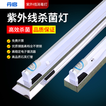 Stainless steel UV sterilization lamp Hospital sterilization lamp dust-free workshop food cleanroom clean lamp
