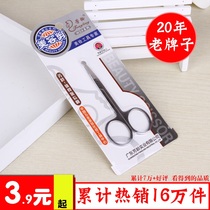 Fangling stainless steel round head scissors mens nose hair trimmer Womens Small beauty scissors eyebrows