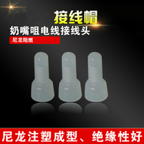 Press-line cap CE-1X closed terminal pacifier nozzle wire wiring head quick wiring cap aluminium tube 1000 packets